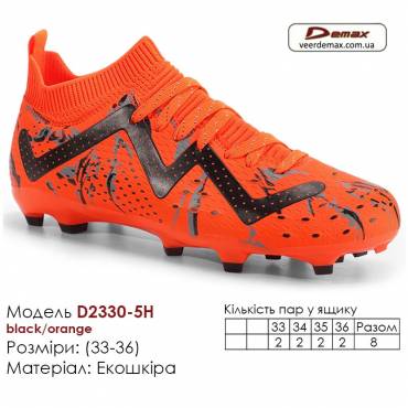 Кросівки футбольні Demax D2330-5H чорні помаранчеві шипи 33-36 екошкіра