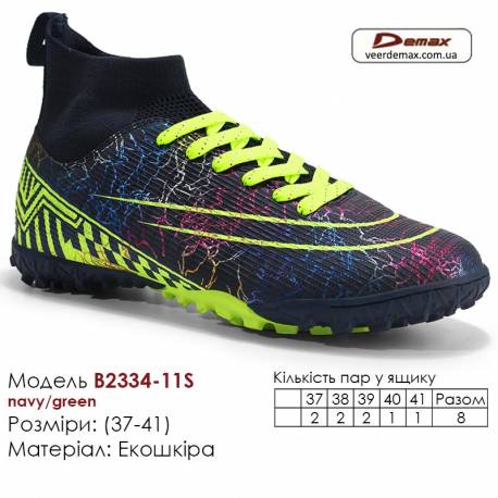 Кросівки футбольні Demax B2334-11S темно-сині зелені сороконіжки 37-41 екошкіра
