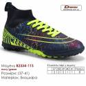 Кросівки футбольні Demax B2334-11S темно-сині зелені сороконіжки 37-41 екошкіра