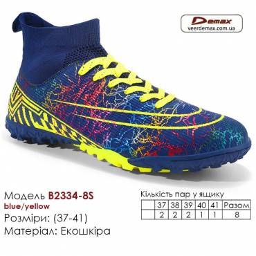 Кроссовки футбольные Demax B2334-8S синие желтые сороконожки 37-41 экокожа