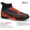 Кроссовки футбольные Demax B2334-2S синие оранжевые сороконожки 37-41 экокожа