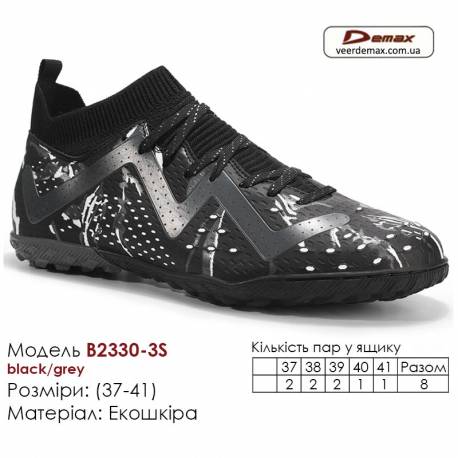 Кросівки футбольні Demax B2330-3S чорні сірі сороконіжки 37-41 екошкіра