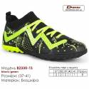 Кроссовки футбольные Demax B2330-1S черные зеленые сороконожки 37-41 экокожа
