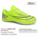 Кроссовки футбольные Demax D2341-8S синий, желтый сороконожки 30-36 экокожа