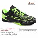 Кроссовки футбольные Demax D2341-8S синий, желтый сороконожки 30-36 экокожа