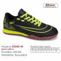 Кроссовки футбольные Demax D2341-8S синий, желтый сороконожки 30-36 экокожа