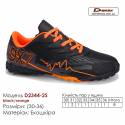 Кросівки футбольні Demax A2330-3S чорні, сірі сороконіжки 41-44 екокожа