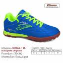 Кросівки футбольні Demax D2336-11S синій, зелений сороконіжки 30-36 екошкіра