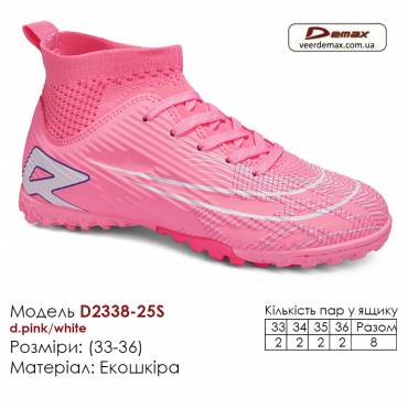 Кроссовки футбольные Demax D2338-25S розовый белый сороконожки 33-36 экокожа
