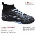 Кроссовки футбольные Demax D2338-15S чёрный голубой сороконожки 33-36 экокожа