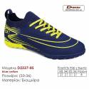 Кроссовки футбольные Demax D2337-8S синий, желтый сороконожки 33-36 экокожа