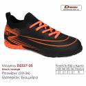 Кроссовки футбольные Demax D2337-2S сороконожки 33-36 экокожа