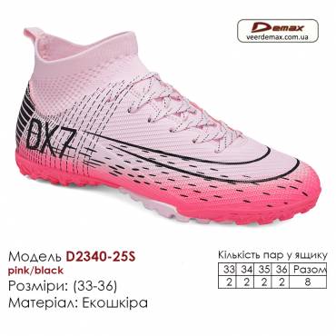 Кроссовки футбольные Demax D2340-25S синий, желтый сороконожки 33-36 экокожа
