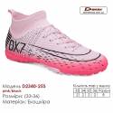 Кроссовки футбольные Demax D2340-25S синий, желтый сороконожки 33-36 экокожа