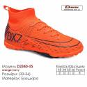 Кроссовки футбольные Demax D2340-5S оранжевые темно-синие сороконожки 33-36 экокожа