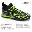 Кросівки футбольні Demax D2342-1S чорний, зелений сороконіжки 31-36 екошкіра
