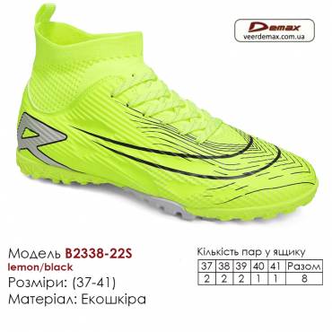 Кроссовки футбольные Demax B2338-22S лимон черные сороконожки 37-41 экокожа