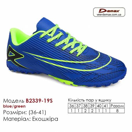 Кроссовки футбольные Demax B2339-19S синие зелёный Украина сороконожки 36-41 экокожа