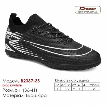 Кросівки футбольні Demax B2337-3S  чорний білий  Україна сороконіжки 36-41 екошкіра