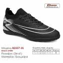 Кроссовки футбольные Demax B2337-3S чёрный белый Украина сороконожки 36-41 экокожа
