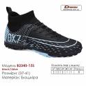 Кроссовки футбольные Demax B2340-15S чёрный голубой Украина сороконожки 37-41 экокожа