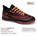 Кроссовки футбольные Demax B2342-2S синие оранжевые сороконожки 37-41 экокожа