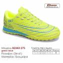 Кроссовки футбольные Demax B2343-27S зелёный, голубой сороконожки 36-41 экокожа