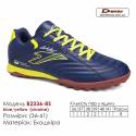 Кросівки футбольні Demax B2336-8S синій, жовтий сороконіжки 36-41 екошкіра