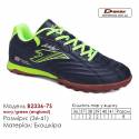 Кроссовки футбольные Demax B2336-7S синий, зелёный сороконожки 36-41 экокожа