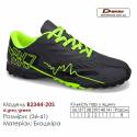 Кросівки футбольні Demax B2344-20S сірий, зелений  сороконіжки 36-41 екокожа