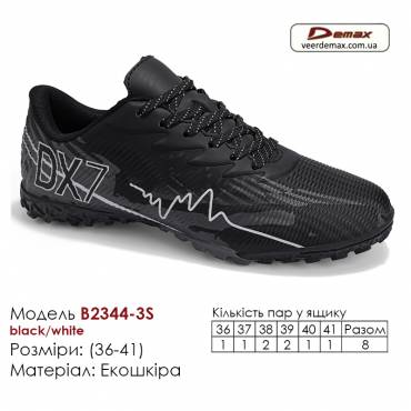 Кросівки футбольні Demax B2344-3S чорні, білі сороконіжки 36-41 екокожа