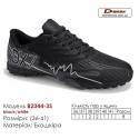 Кроссовки футбольные Demax B2344-3S черные, белые сороконожки 36-41 экокожа