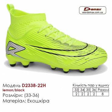Кроссовки футбольные Demax D2338-22H лимон чёрный шипы 33-36 экокожа