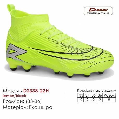 Кроссовки футбольные Demax D2338-22H лимон чёрный шипы 33-36 экокожа