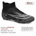 Кросівки футбольні Demax A2338-3H чорні білий шипи 41-44 екошкіра