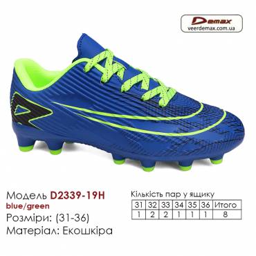 Кросівки футбольні Demax D2339-19H синій зелений шипи 31-36 екошкіра