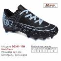 Кросівки футбольні Demax D2341-15H чорний блакитний шипи 31-36 екошкіра