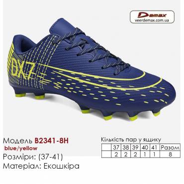 Кроссовки футбольные Demax B2341-8H синие желтые Украина шипы 37-41 экокожа
