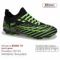 Кросівки футбольні Demax В2342-1Н чорні, зелені шипи 37-41 екошкіра