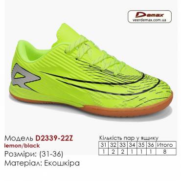 Кросівки Футбольний Demax Футзал D2339-22Z Україна 31-36 Екошкіра
