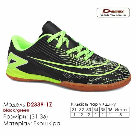 Кроссовки Футбольные Demax Футзал D2339-1Z Украина 31-36 Экокожа