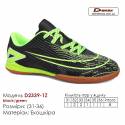 Кросівки Футбольний Demax Футзал D2339-1Z Україна 31-36 Екошкіра