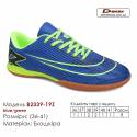 Кроссовки футбольные Demax B2329-19Z синий зелёный футзал 36-41 экокожа