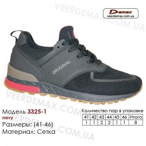 krossovki-demax-41-46-setka-3325-1-temno-sinie