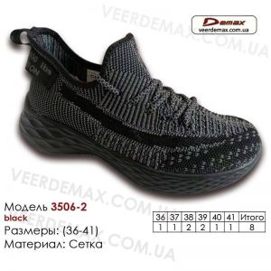 krossovki-demax-3506-2-chernye-serye-36-41-setka