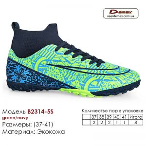2314-5S-(37-41)-green-navy