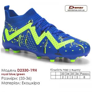 D2330-19H-royal-blue-green-(33-36)