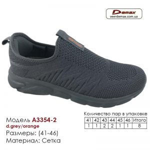 3354-2-d_gray-orange-(41-46)